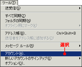 Outlook Expless for windows�̃��[���ݒ���(1)