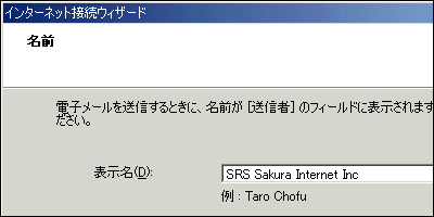 Outlook Expressのメール設定画面(3)