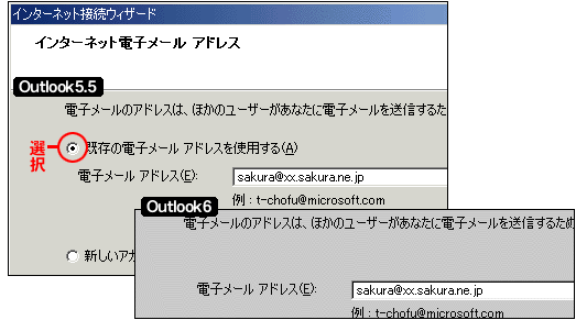 Outlook Expressのメール設定画面(4)