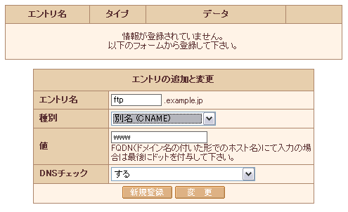 ホストftpの設定画面