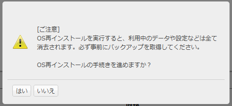 コントロールパネル