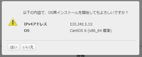 コントロールパネル