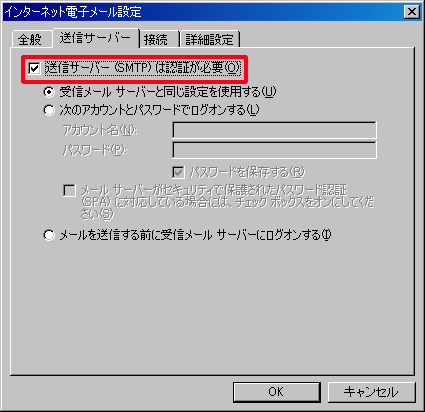 Outlook 2003 ���[���ݒ���