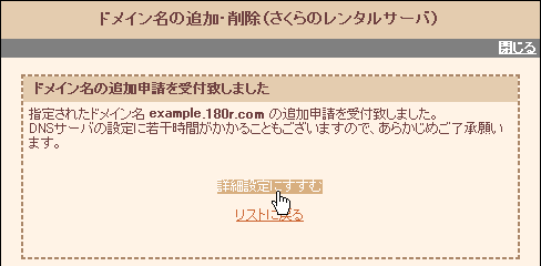 �ڍאݒ�ɂ�����