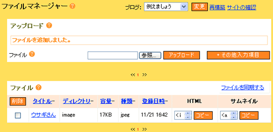 �u�A�b�v���[�h�v�{�^���������Ɠ]�����J�n�A�u�R�s�[�v�{�^�����������ƂŁA�t�@�C���ւ�URL���N���b�v�{�[�h�փR�s�[