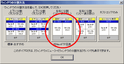 Next FTP4 / FTP�ݒ���
