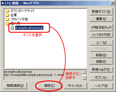 Next FTP4 / FTP�ݒ���