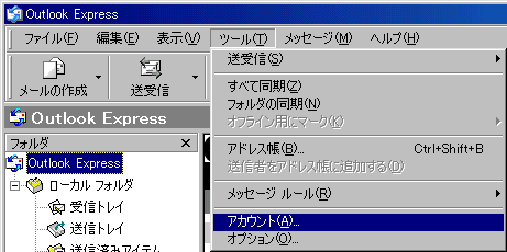 Outlook Express 6 ���[���ݒ���