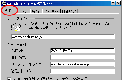 Outlook Express 6 ���[���ݒ���