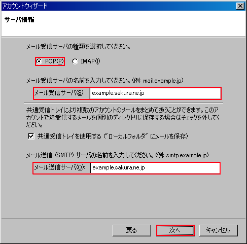 Mozilla Thunderbird ���[���ݒ���