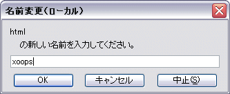 �uxoops�v�Ƃ������̂֕ύX