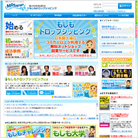 株式会社もしも様 サイトイメージ