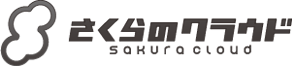 さくらのクラウド sakura cloud