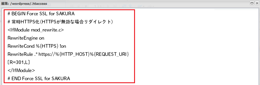WordPressの常時SSL化プラグイン トラブルシューティング05