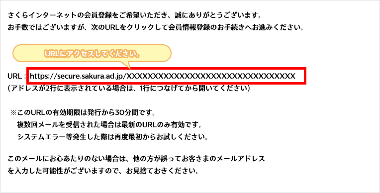 認証コードの入力