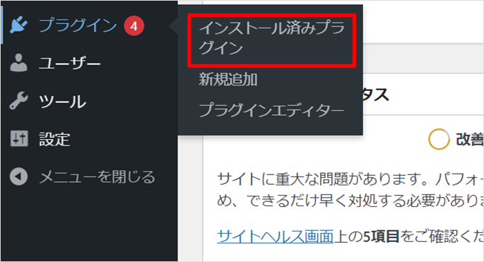 さくらのレンタルサーバ常時SSL化プラグインからの移行方法03