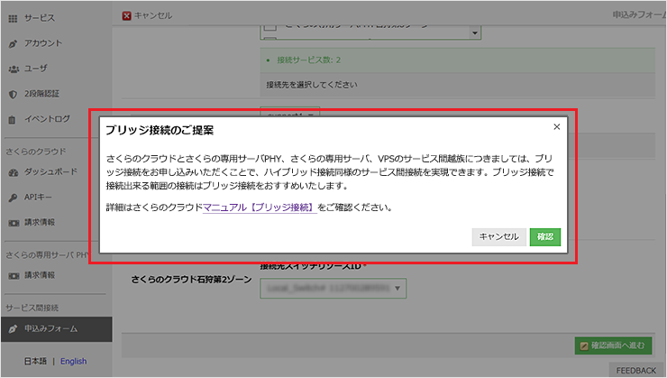 ブリッジ接続のご提案
