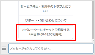 チャットウィンドウ見本
