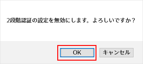 2段階認証09
