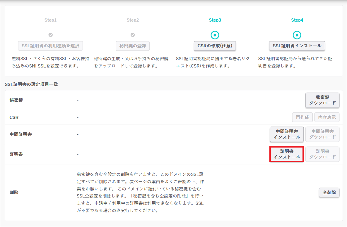 JPRSドメイン認証型 26