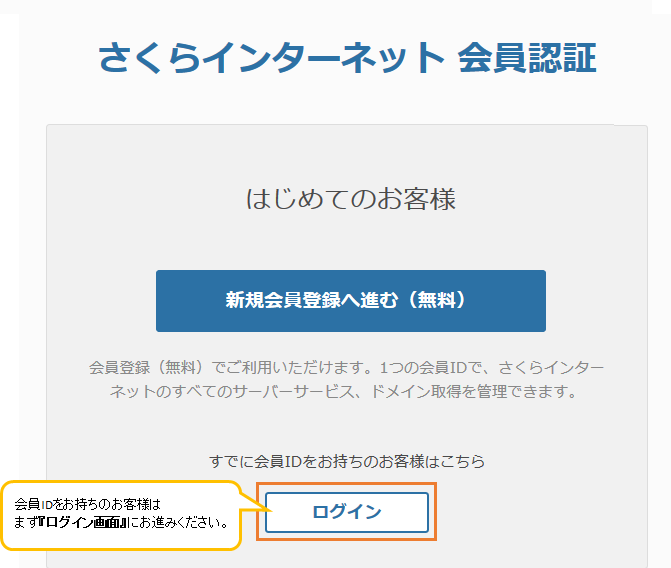 サービスプランを変更する02