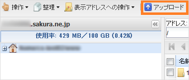 他社で運営しているWebサイトを移行したい03
