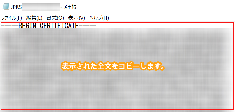 JPRSドメイン認証型 19