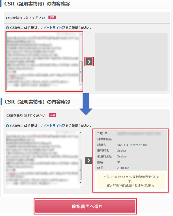 JPRSドメイン認証型ワイルドカード 8
