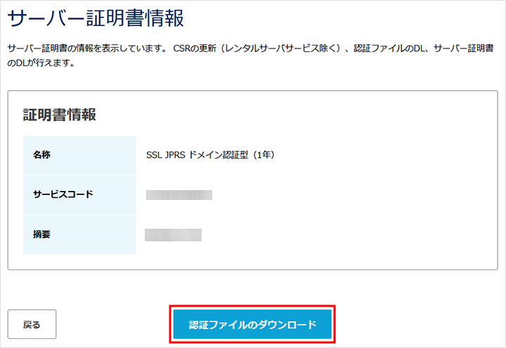 ファイル認証の手続きをしたい03