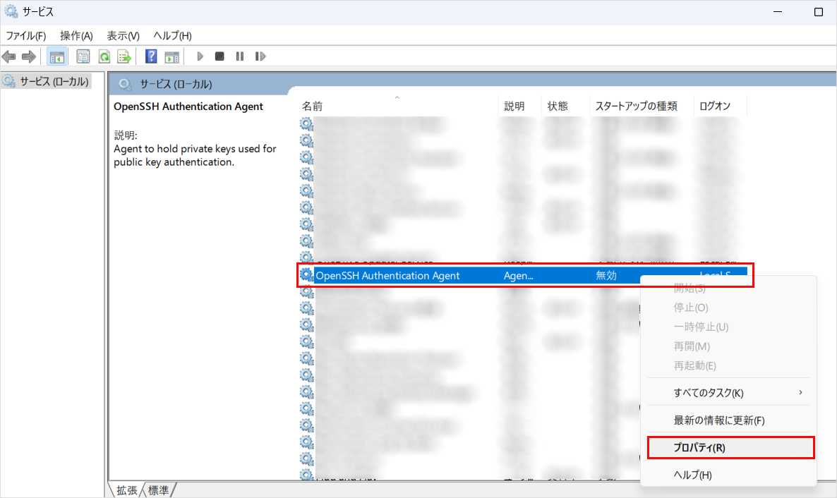 プロパティを選択