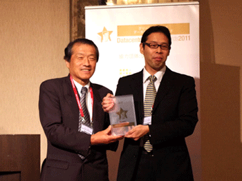 フューチャーシンキング&デザインコンセプト・アワード(主催:日本データセンター協会)