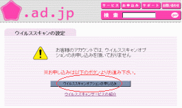お申し込みボタンをクリック