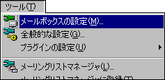 Becky ver.2  for windowsのメール設定画面