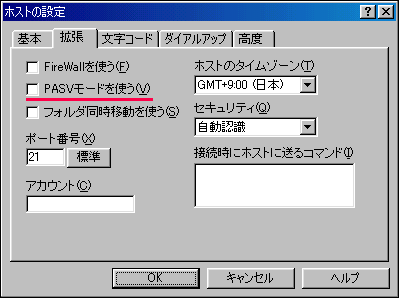 FFFTPの設定画面