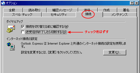 Outlook Express6ݒ