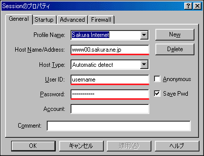 WS-FTP(LE)の設定画面