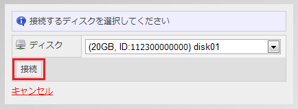 クラウドコントロールパネル