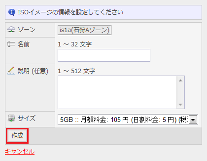 クラウドコントロールパネル