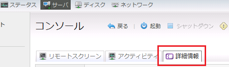 クラウドコントロールパネル