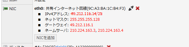 クラウドコントロールパネル