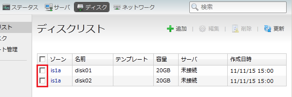 クラウドコントロールパネル