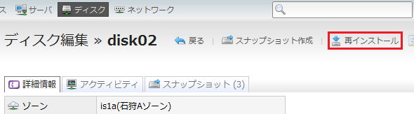 クラウドコントロールパネル