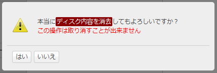 クラウドコントロールパネル