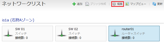 クラウドコントロールパネル