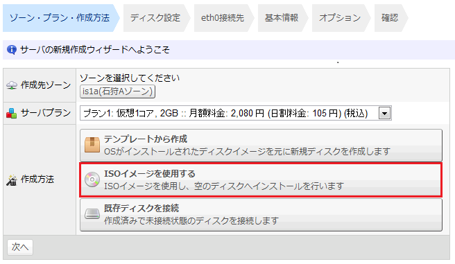 クラウドコントロールパネル
