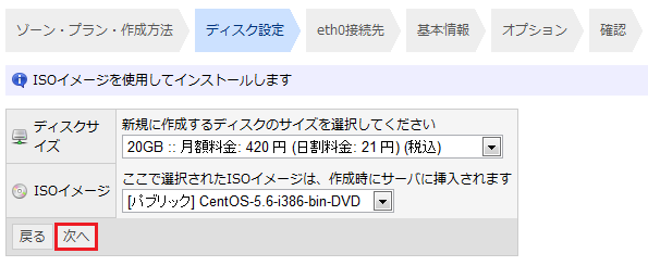 クラウドコントロールパネル