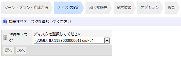 クラウドコントロールパネル