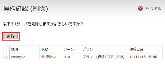 クラウドコントロールパネル