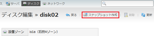 クラウドコントロールパネル