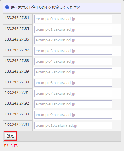 クラウドコントロールパネル